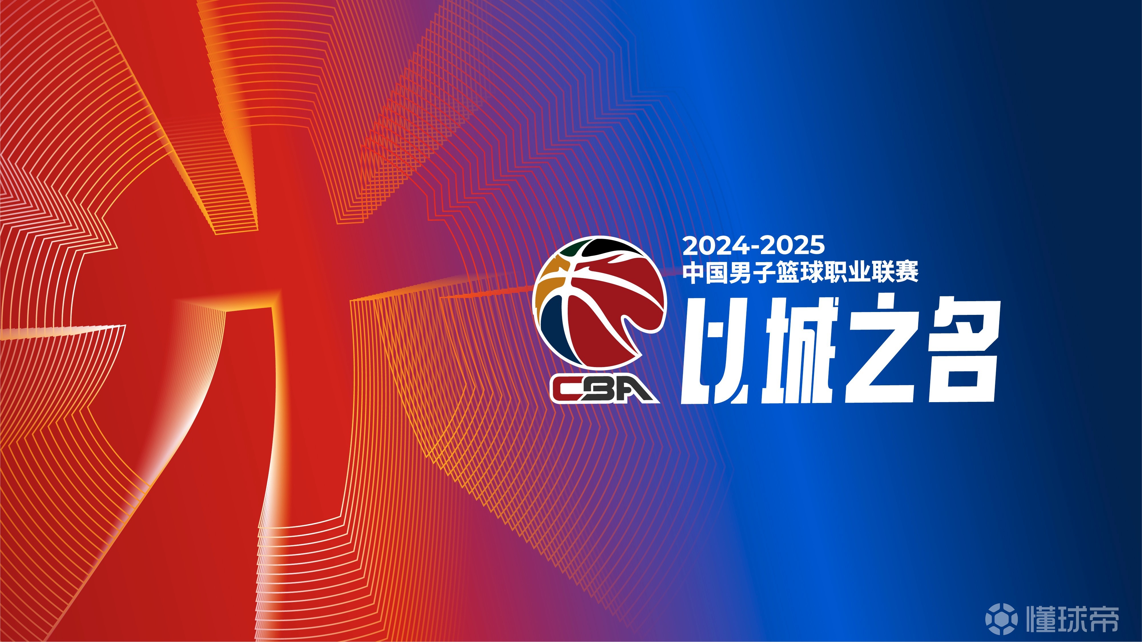 开云体育-包含今晨CBA季后赛传出新动向,尼斯更衣室发声,管理层表态:赛场秩序良好,训练强度明显提升的词条