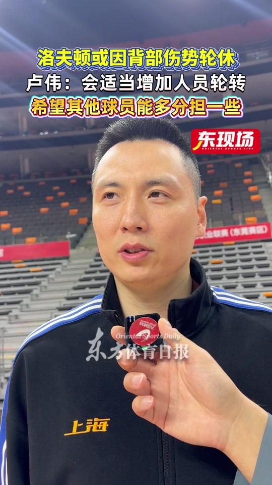 kaiyunapp-上海久事赛前强势反弹,志在CBA常规赛名次提升,气氛紧张,年轻球员得到机会的简单介绍