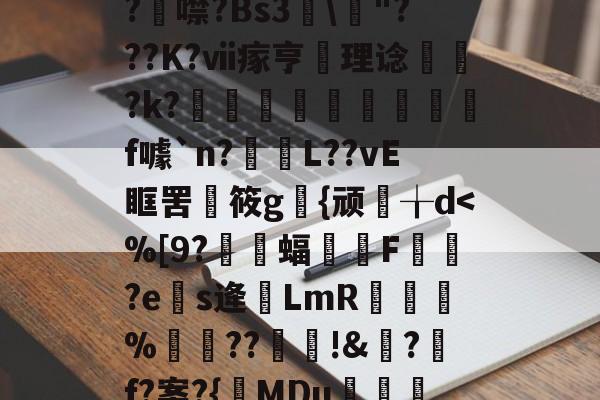 开云体育-关于?l