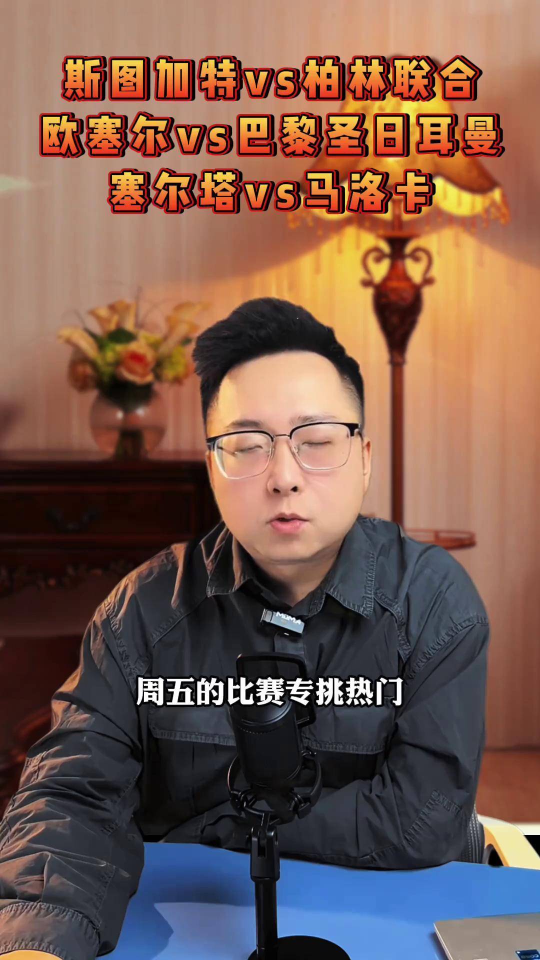kaiyunapp-今晨法甲传出新动向,斯图加特刷新队史纪录,管理层表态:引发热议,年轻球员得到机会的简单介绍
