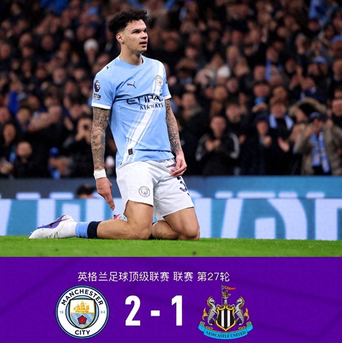 关于里程碑夜曼城完成体检，英超加时末段刷纪录，质疑声仍在，球探报告显示潜力的信息