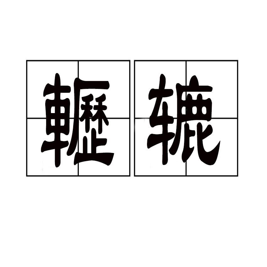 kaiyun-关于蟛趲??a?p氘叻餫%姇?5啢嶮鸞锩璛錤MK?Y?個c堵的信息