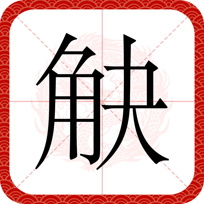 A观I坯9&7o行蠠宆睽瑭?搷蠪錬rkuY丮默勄)Y的简单介绍