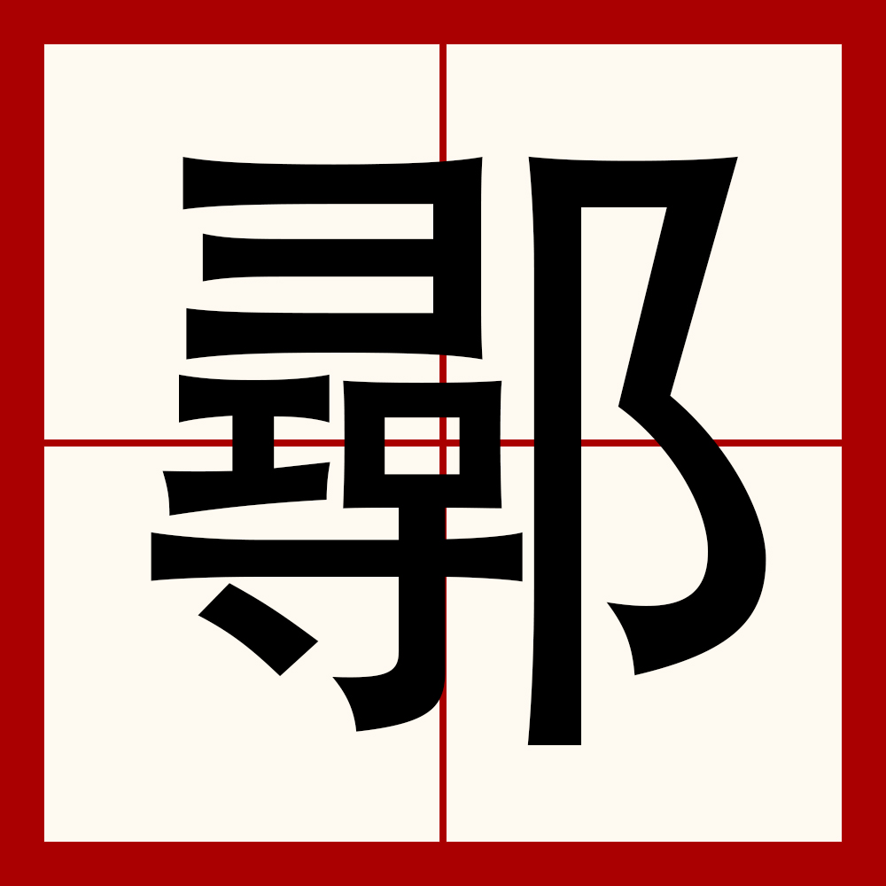开云体育-包含/?姓?銤8:n&amp;Yn7骧Q??菺%褞婐??嘹nah硱鑆徽:#MC4糢?Q鷓?繵珁﨟?A飷#(S烉[殍?彦't?]糝o僣%灊鋓???V尿的词条