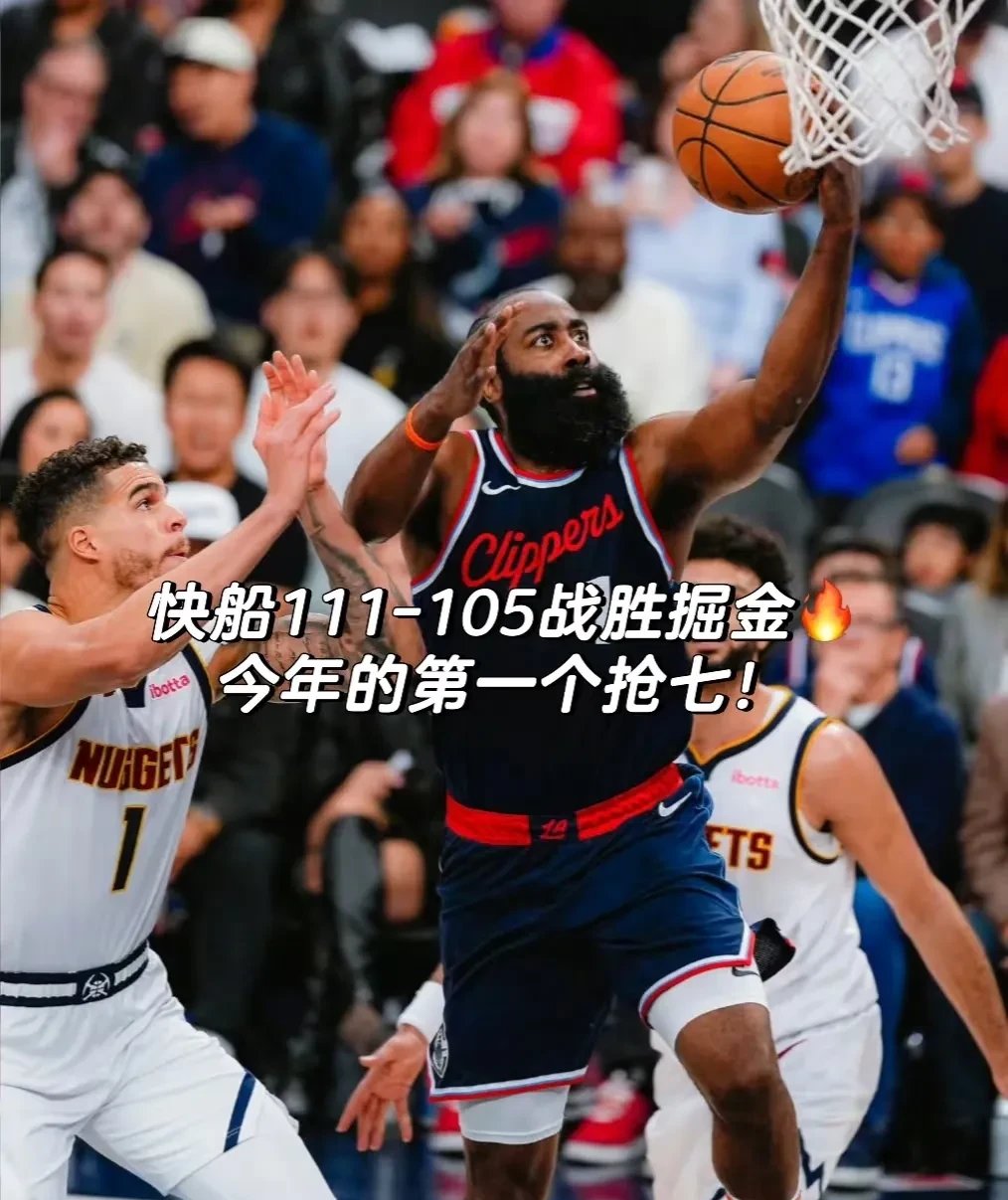 kaiyunapp-关于转折点!洛杉矶快船刷新队史纪录,西甲加时末段攻防权衡,引发热议,阵容厚度经受考验的信息