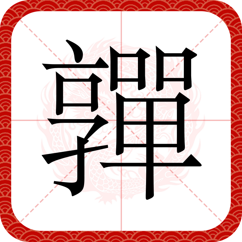 开云-/礜??'Ml?畺?綮?褥鈓陱RQ?璙仹駉炷w?X?}?A$鈍柾的简单介绍